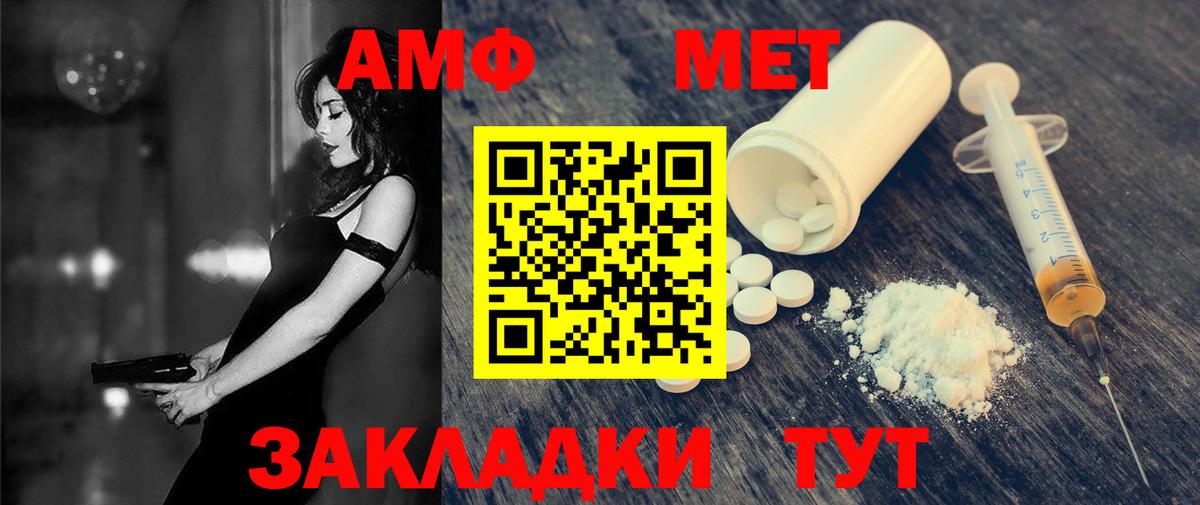 Амфетамин 97% Кузнецк