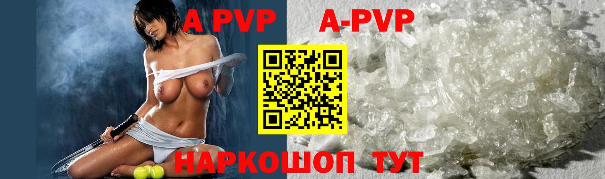 Alfa_PVP VHQ Кузнецк