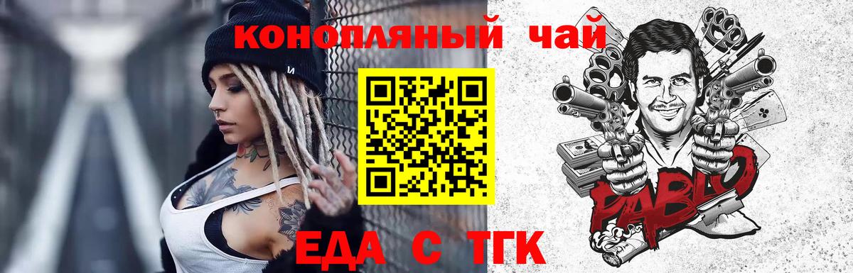 Cannafood марихуана  Вход с VPN  Кузнецк 