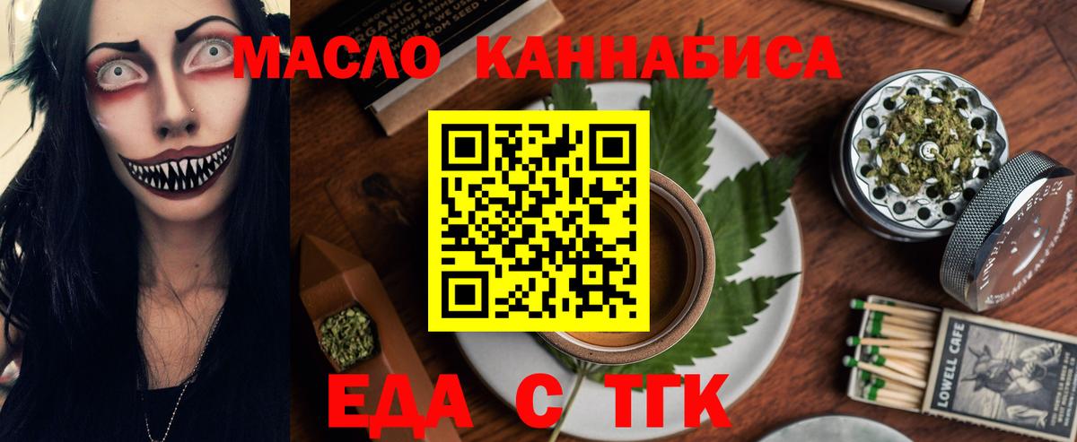 Canna-Cookies марихуана Кузнецк