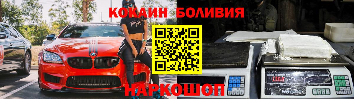 Кокаин  COCAIN 97%  Кокаин VHQ  Вход с VPN  Кузнецк 