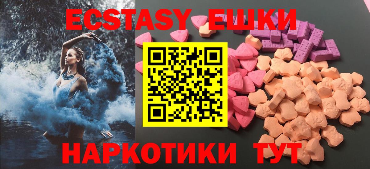 Экстази  Ecstasy TESLA  Ecstasy круглые  Вход с VPN  Кузнецк 