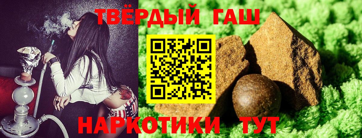ГАШИШ Cannabis Кузнецк