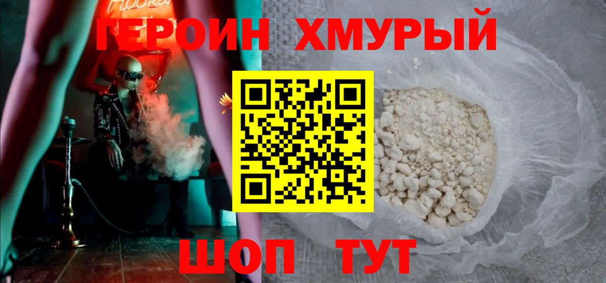 Героин афганец Кузнецк