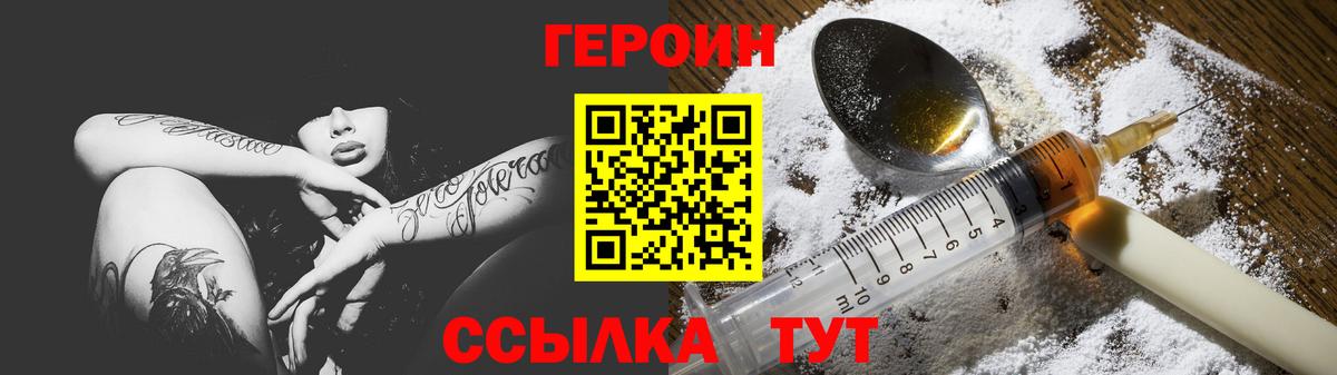 Кузнецк  Героин афганец  Вход с VPN 