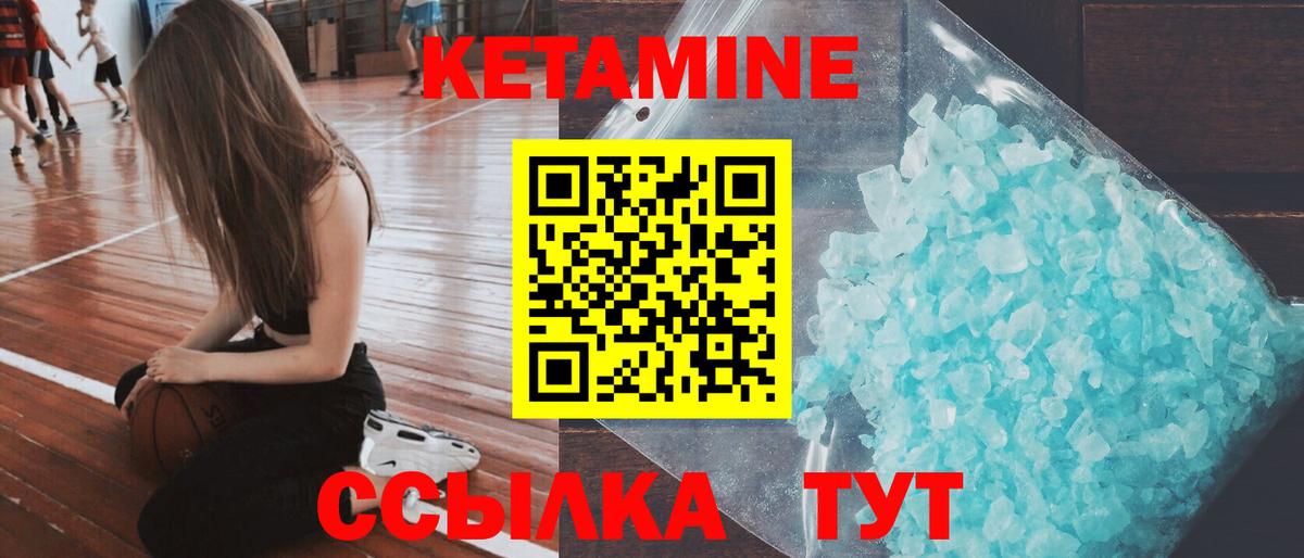 Кузнецк  Кетамин VHQ  Вход с VPN 
