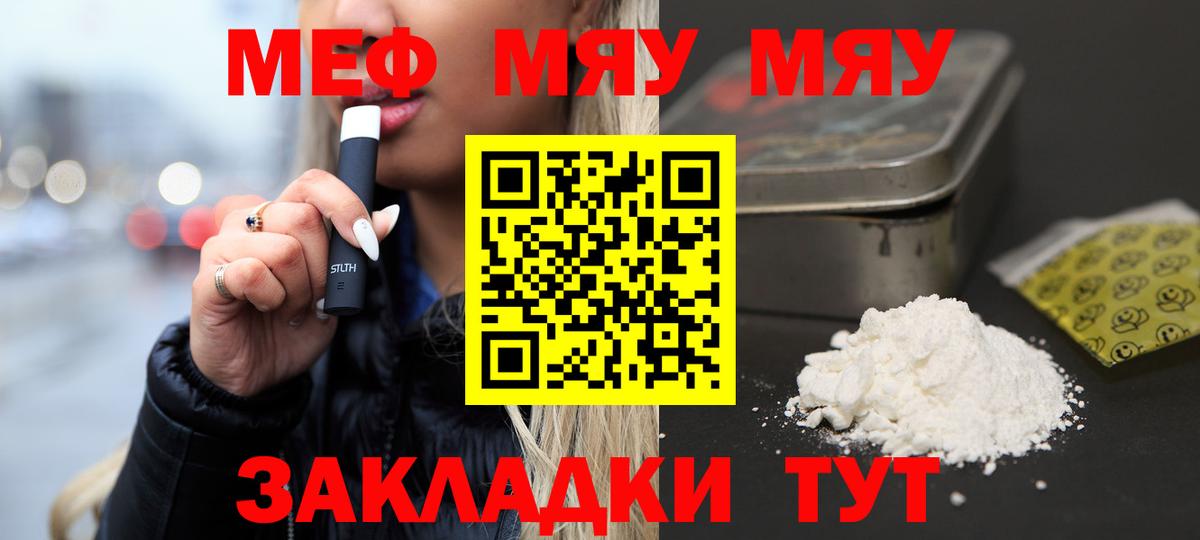 МЕФ кристаллы Кузнецк