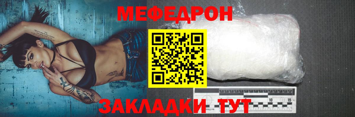 Кузнецк  Меф  Вход с VPN  Меф VHQ 