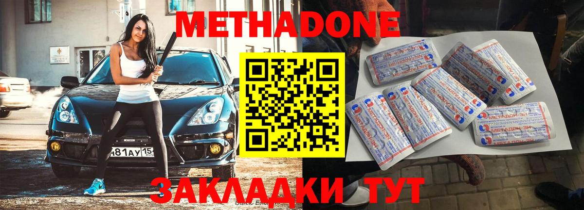 Кузнецк  Метадон белоснежный  гидра рабочий сайт  Вход с VPN  Метадон methadone 
