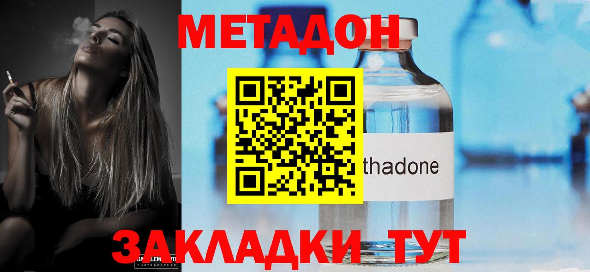 Метадон VHQ Кузнецк