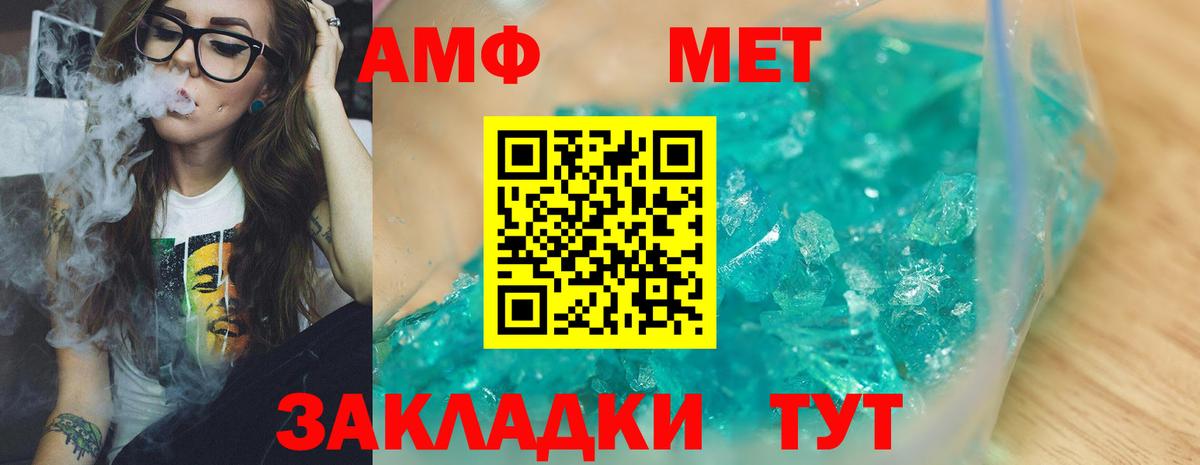 Первитин пудра Кузнецк