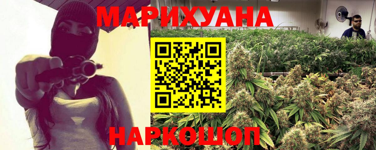 Канабис конопля  МАРИХУАНА марихуана  Конопля THC 21%  Кузнецк  Бошки Шишки индика  Вход с VPN 